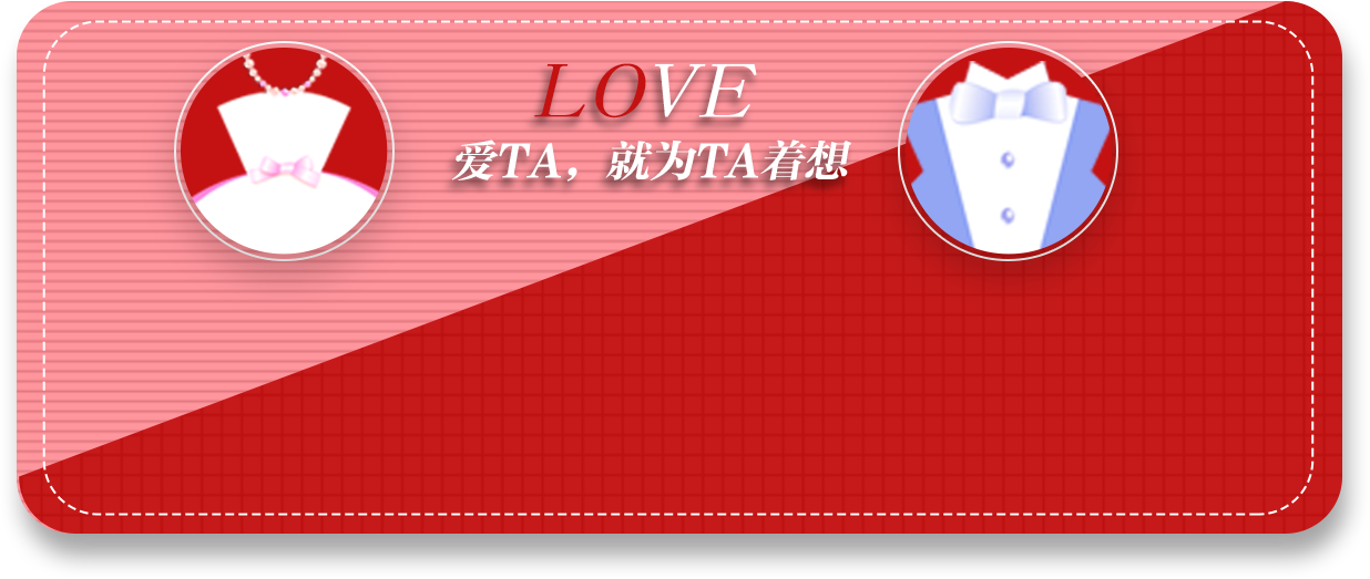 相約七夕，邯鄲婚房裝修